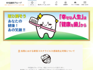 三重県下で実績症例多数のインプラント治療を受けるなら「中尾歯科医院」