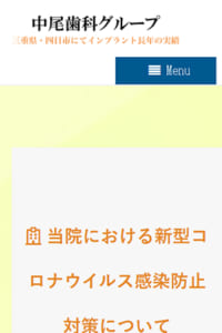 三重県下で実績症例多数のインプラント治療を受けるなら「中尾歯科医院」